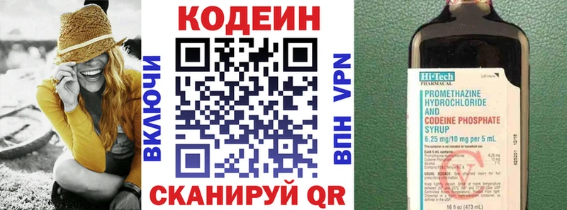 Купить  Любим  Кодеин напиток Lean (лин) 