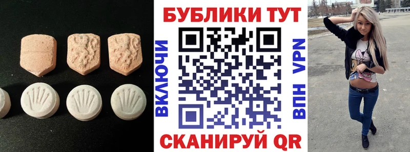 Ecstasy 280 MDMA  Купить  Любим 