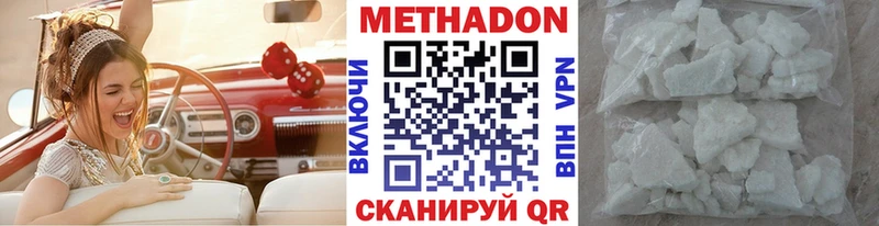 Купить где  Любим  Метадон methadone 